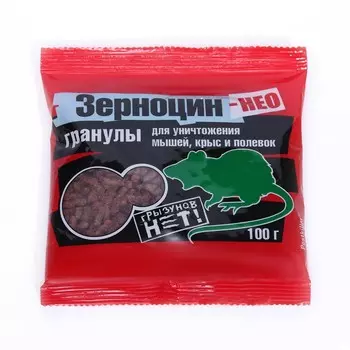 Гранулы от грызунов "Зерноцин-НЕО", 100 г