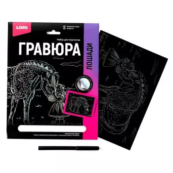 Гравюра 18 24 см, Лошади «Фьордская лошадь» (голография)