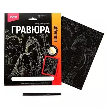 Гравюра 18 24 см, Лошади «Клейдесдаль» (золото)