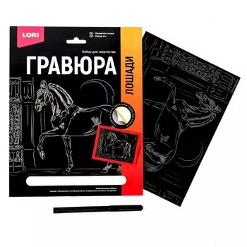 Гравюра 18 24 см, Лошади «Марварская лошадь» (золото)