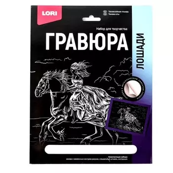 Гравюра 18 24 см, Лошади «Теннессийская лошадь» (серебро)