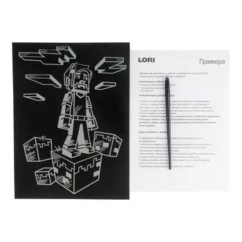 Гравюра 18 24 см «Мир пикселей» «Пиксельный человек»