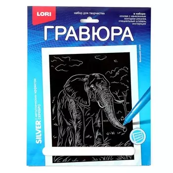 Гравюра 18 24 см, Животные Африки «Большой слон» (серебро)