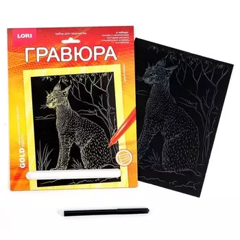 Гравюра 18 24 см, Животные Африки «Дикий каракал» (золото)