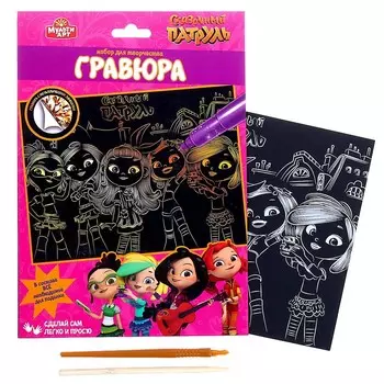 Гравюра 18 24 см, золотая «Сказочный патруль»