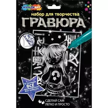 Гравюра, 18 24 см, серебряная