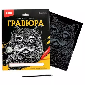 Гравюра большая «Британец»