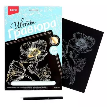 Гравюра большая «Маки»