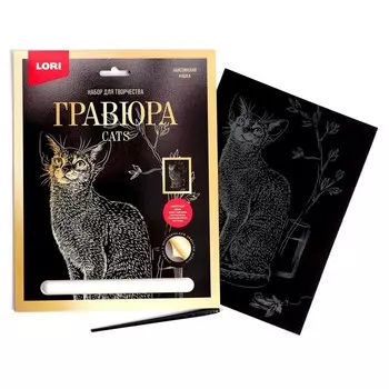 Гравюра большая с эффектом золота «Абиссинская кошка»