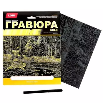 Гравюра большая с эффектом золота «Лисица на охоте»