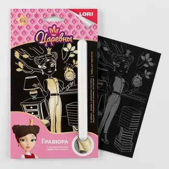 Гравюра «Царевны» «Царевна Дарья» 11 17 см