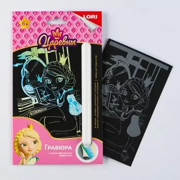 Гравюра «Царевны» «Царевна Василиса» 11 17 см