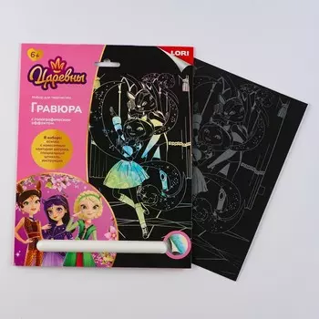 Гравюра «Царевны» «Царевны Дарья и Алёнка» 18 24 см