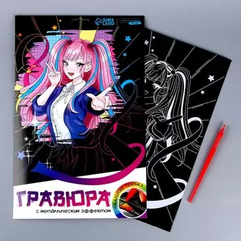 Гравюра «Девочка аниме» с эффектом голография, А4