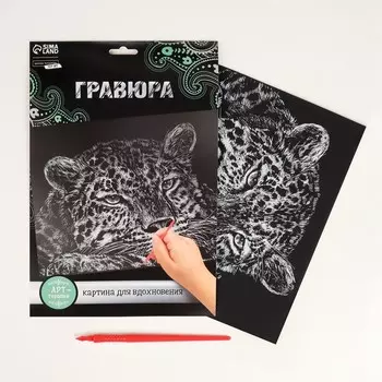 Гравюра «Гепард» с металлическим эффектом «серебро» А4