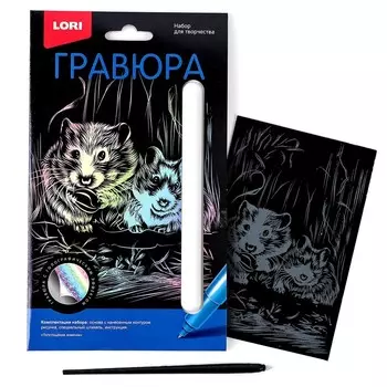 Гравюра Классика малая с эффектом голографик «Толстощёкие хомячки»