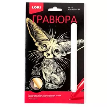 Гравюра Классика малая с эффектом золота «Ушастый фенек»