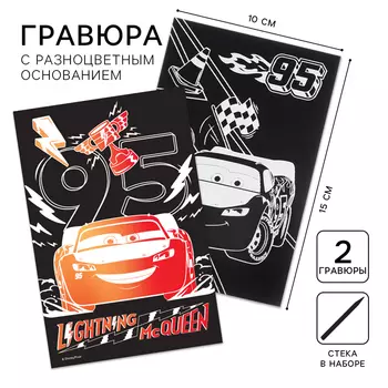 Гравюра с радужным основанием, 10*15см "Тачки"