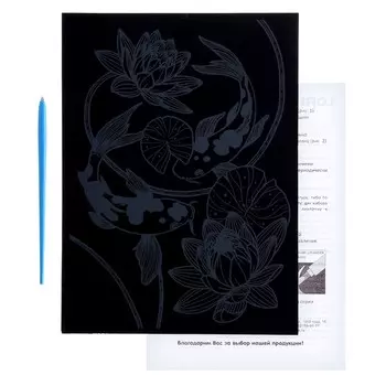 Гравюра. Скретчинг, 18 24 см, Япония «Карпы кои»