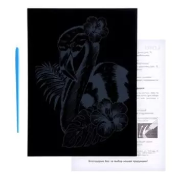 Гравюра. Скретчинг, 18 24 см, Животные «Розовый фламинго»