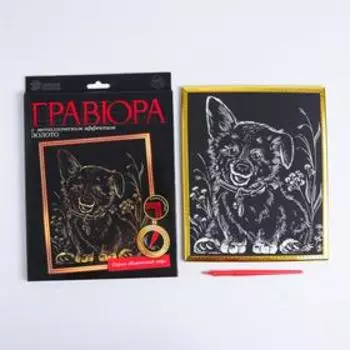 Гравюра в рамке «Щенок на лугу» с металлическим эффектом «золото»