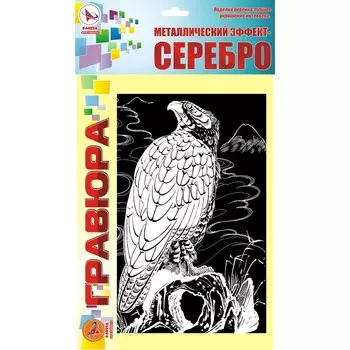 Гравюра «Ястреб» серебро