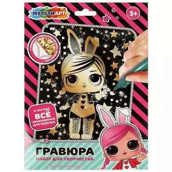 Гравюра золотая «Куколка-модница» 18 24 см