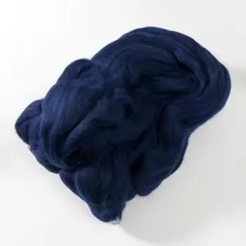 Гребенная лента 100% тонкая мериносовая шерсть 100гр (04 темно-синий)