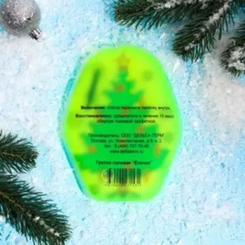 Грелка солевая малая (Елка)