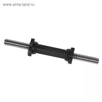 Гриф гантельный, d=30 мм, обрезиненная ручка/гайка Кетлера, 370 мм