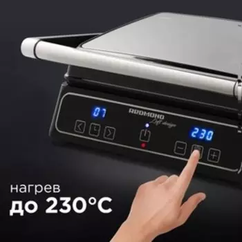 Гриль электрический REDMOND SteakMaster RGM-M821, 2000 Вт, антипригарное покрытие, 29х22 см