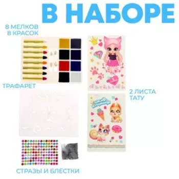 Грим для лица и тела, 8 карандашей, 8 цветов + 2 аппликатора, тату, трафареты «Модница»