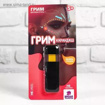 Грим для лица и тела «Карандаш» 3.76 г, жёлтый