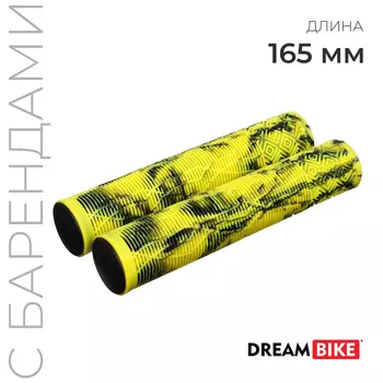Грипсы Dream Bike, 165 мм, жёлтые