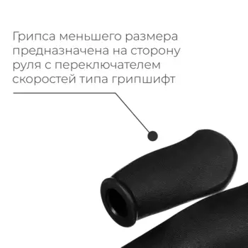 Грипсы Dream Bike SZ-090A, 130+95 мм, цвет чёрный