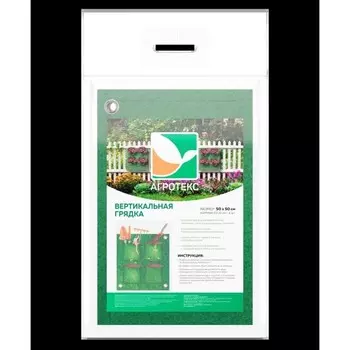 Грядка вертикальная, 0,5 0,5 м, 4 кармана (23 21 см), зелёная