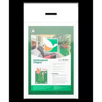 Грядка вертикальная, перекидная, 0,6 0,3 м, 2 кармана (23 21 см), зелёная