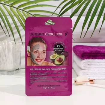 Грязевая маска для лица Juman с минералами мёртвого моря, коллагеном и авокадо, 50 г