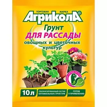 Грунт "Агрикола" для Рассады, 10 л