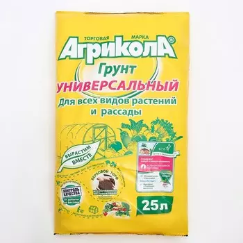 Грунт "Агрикола", Универсальный, 25 л