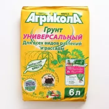 Грунт "Агрикола", Универсальный, 6 л