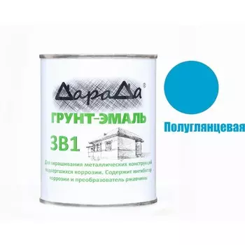 Грунт-эмаль 3 в 1 быстросохнущий (Дарада) (ГОСТ) ярко-голубой 0,8 кг