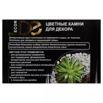 Грунт для аквариума (5-10 мм), красный, 350 г