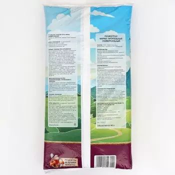 Грунт для рассады «Рецепты Дедушки Никиты» 40 л