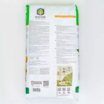 Грунт Для рассады «Сад Чудес», 50 л