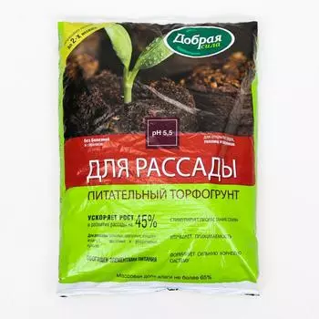 Грунт Добрая сила для рассады, 10 л