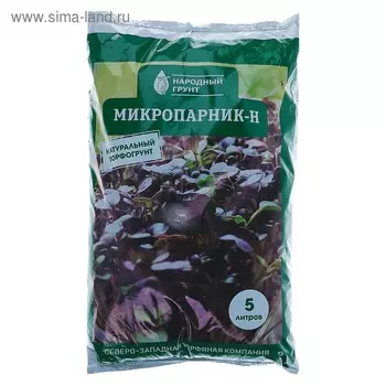 Грунт Микропарник 5 л Народный грунт