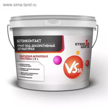 Грунтовка акриловая Бетонконтакт VS-16 "Кузница цвета" 12кг