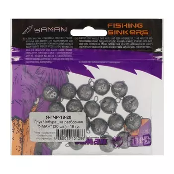 Груз Чебурашка разборный "ЯМАН", 18 г