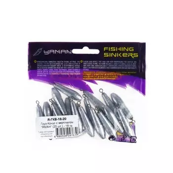 Груз Конус с вертлюгом "ЯМАН", 18 г